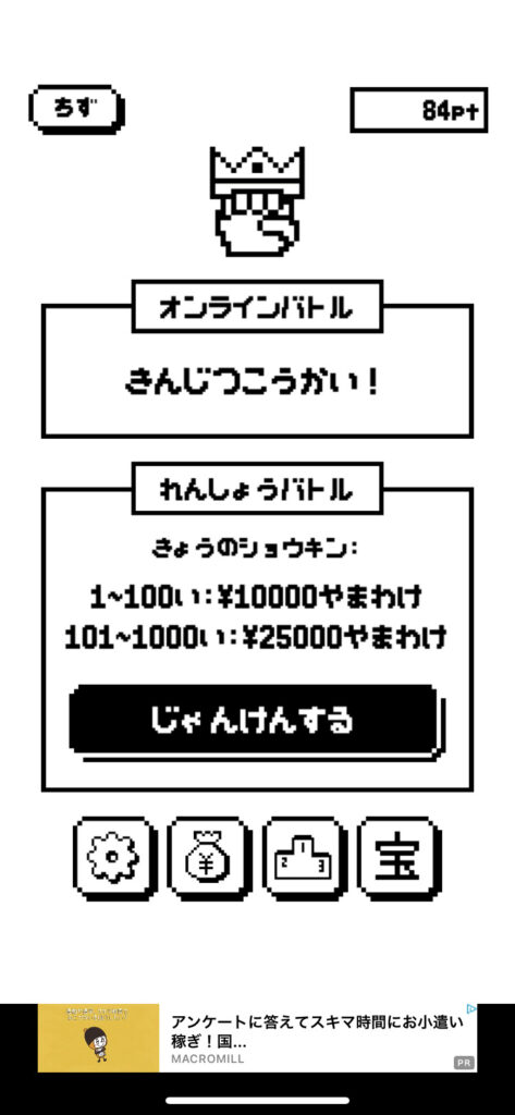 とある日の順位と賞金