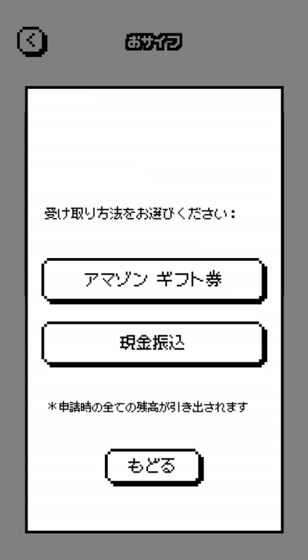 賞金の受け取り方法